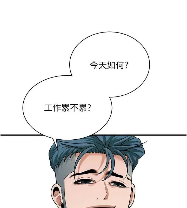 街头干架王 最終話-尋找幸福相伴一生的人 第135页