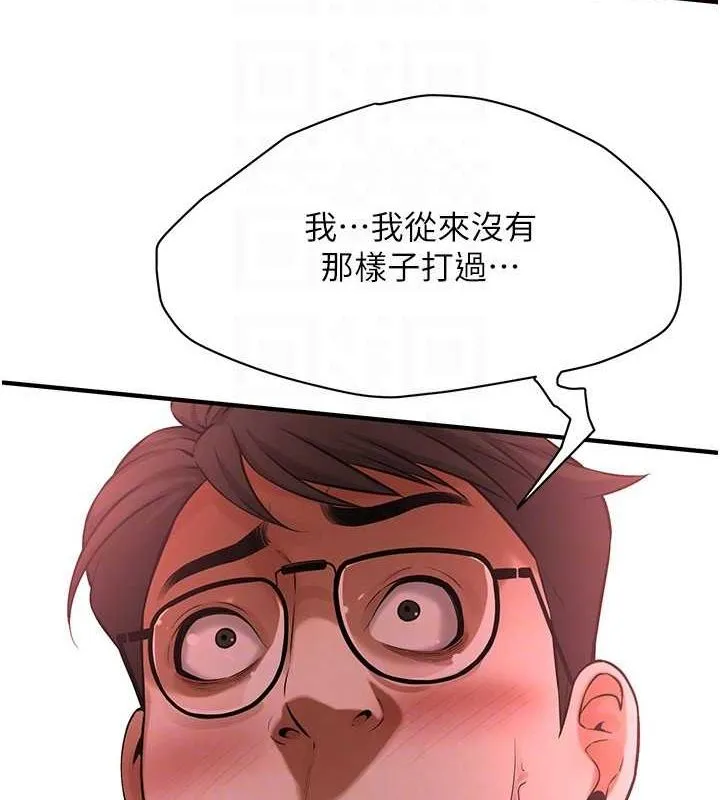 街头干架王 最終話-尋找幸福相伴一生的人 第24页