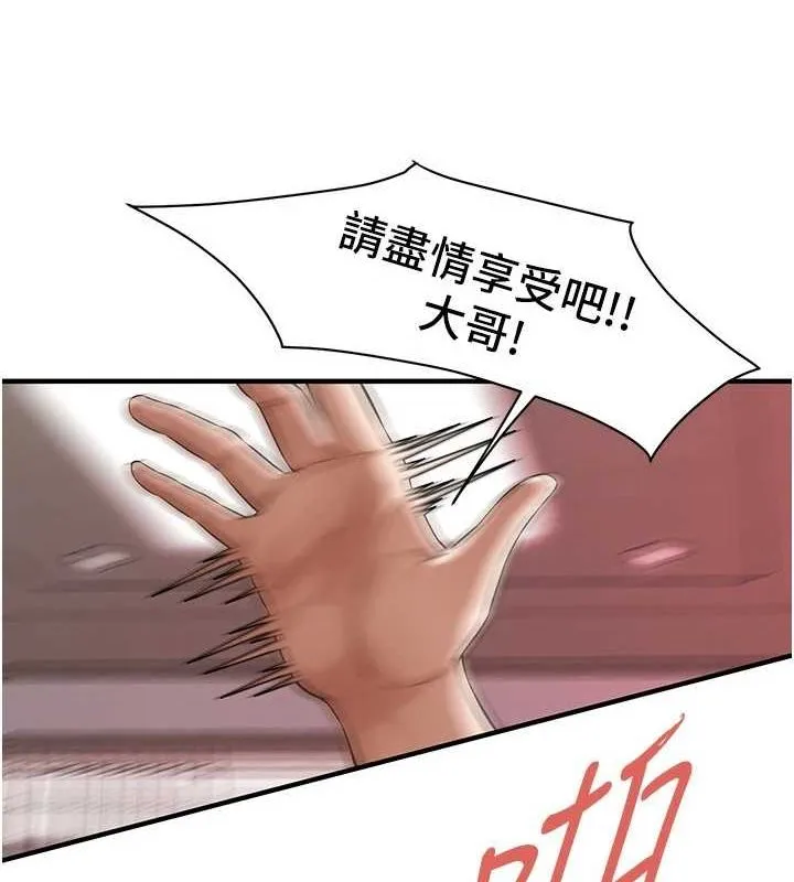 街头干架王 最終話-尋找幸福相伴一生的人 第22页