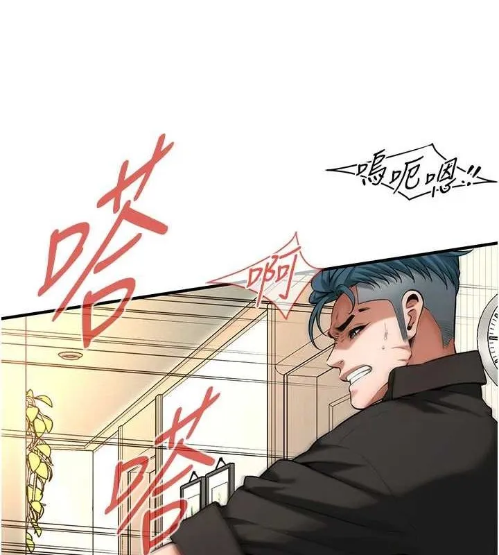 街头干架王 最終話-尋找幸福相伴一生的人 第7页