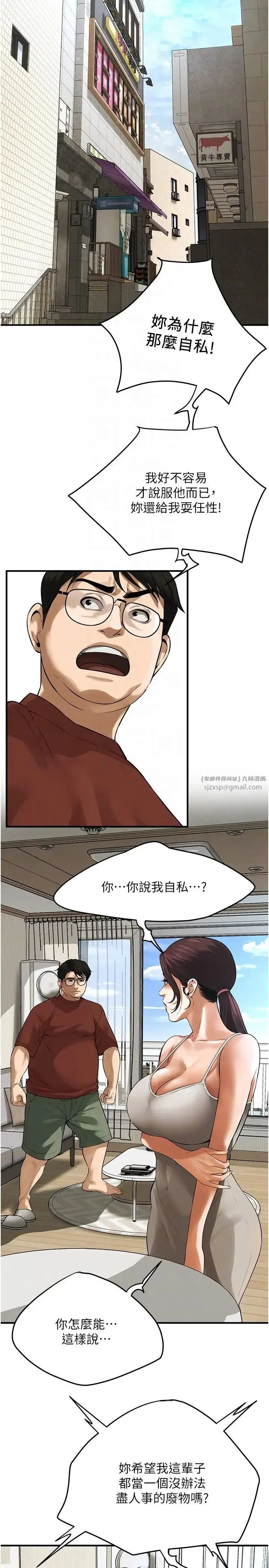 街头干架王 第40話-今天要讓妳變我的女人 第14页