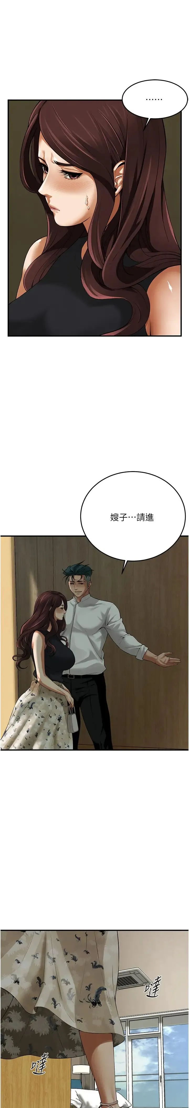 街头干架王 第40話-今天要讓妳變我的女人 第25页