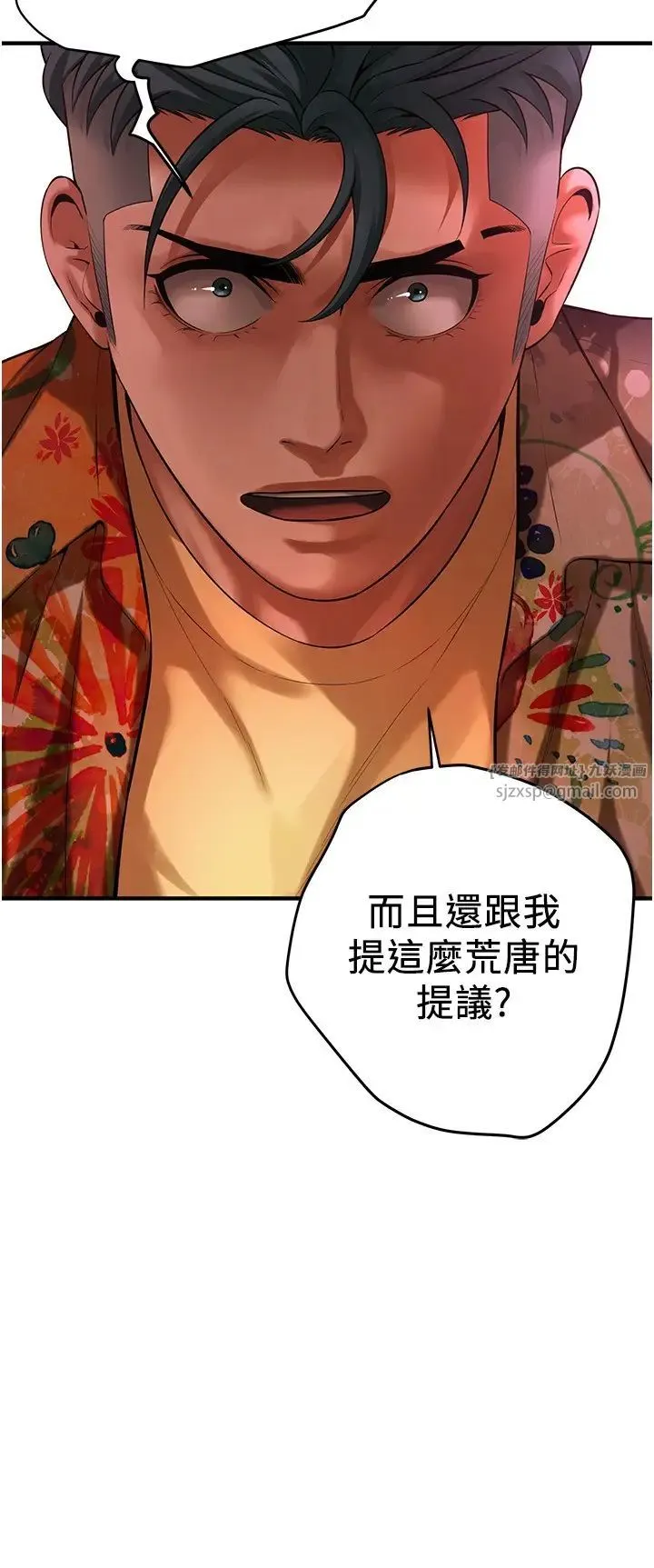 街头干架王 第40話-今天要讓妳變我的女人 第3页