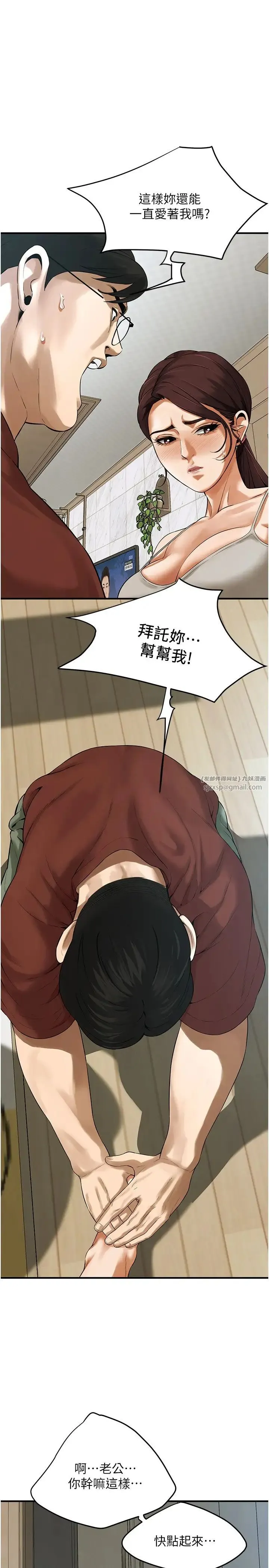 街头干架王 第40話-今天要讓妳變我的女人 第16页