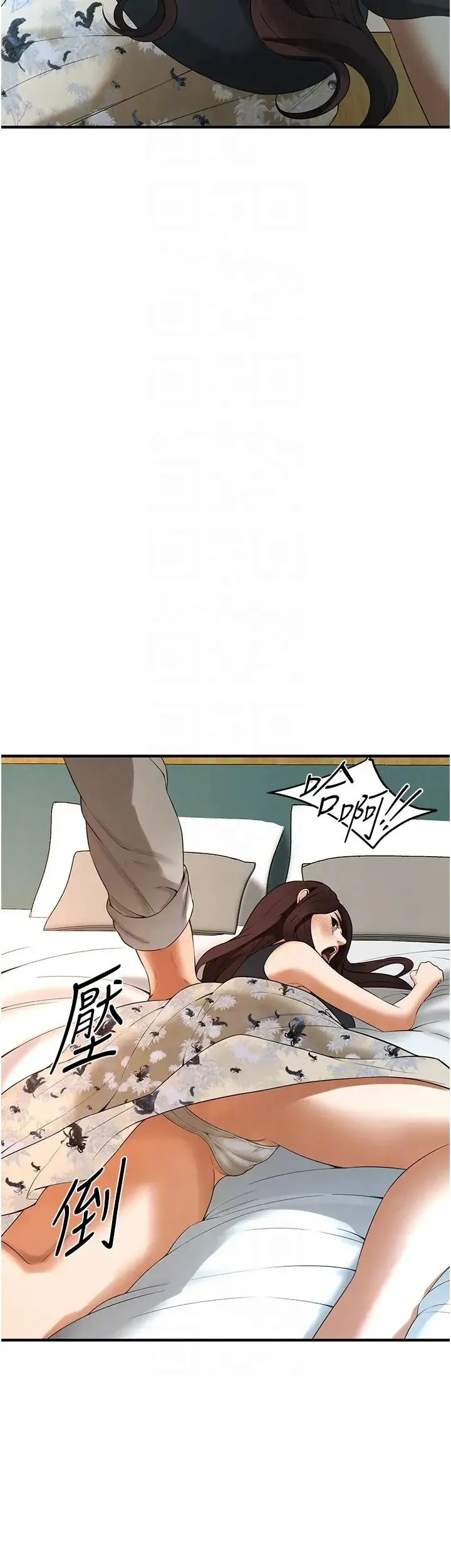 街头干架王 第40話-今天要讓妳變我的女人 第30页