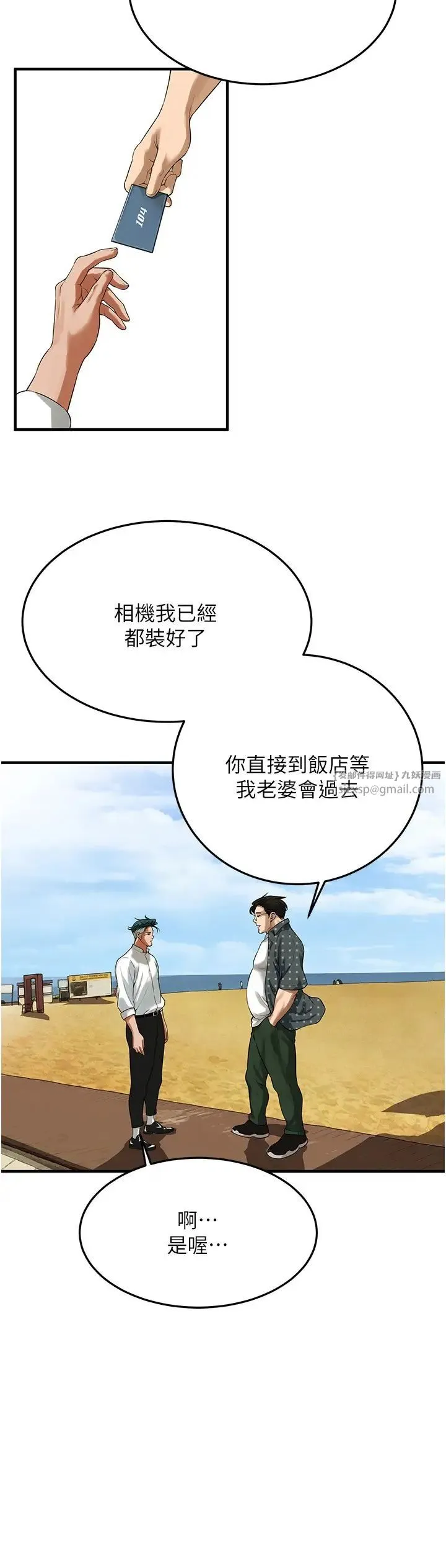 街头干架王 第40話-今天要讓妳變我的女人 第21页