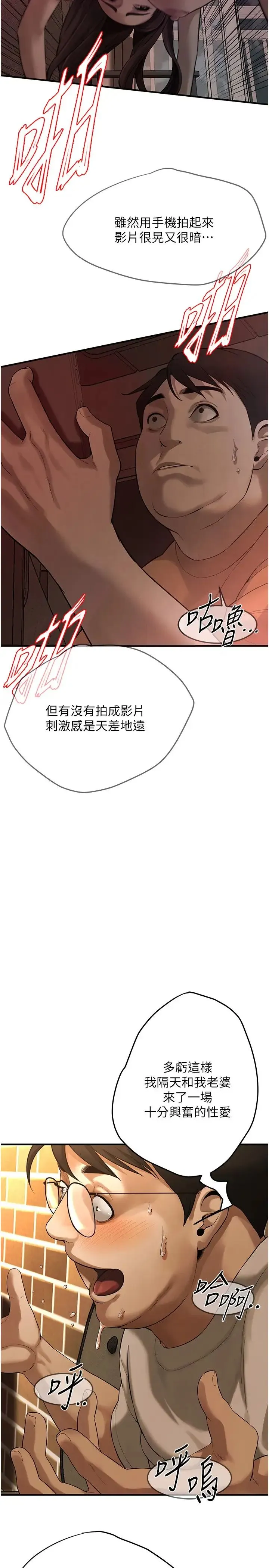 街头干架王 第40話-今天要讓妳變我的女人 第11页