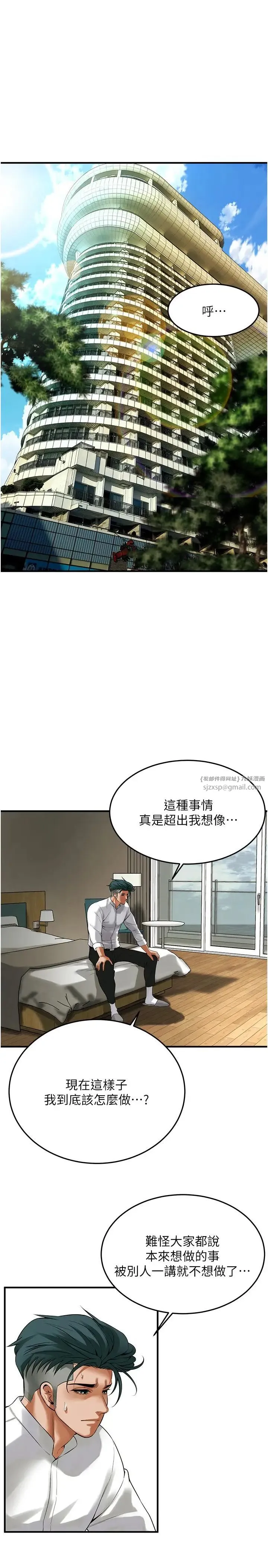 街头干架王 第40話-今天要讓妳變我的女人 第19页