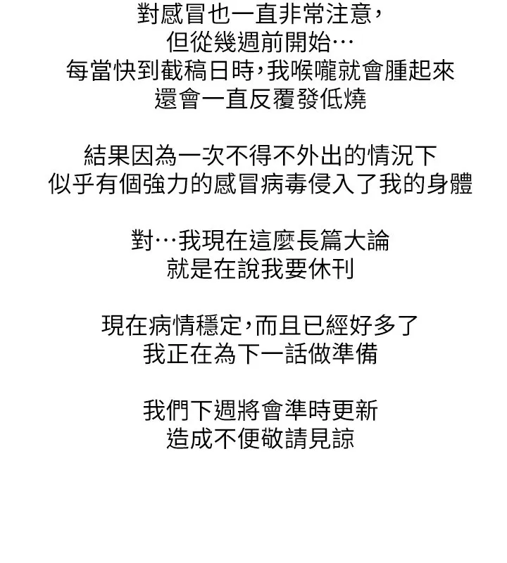街头干架王 休刊公告 第3页