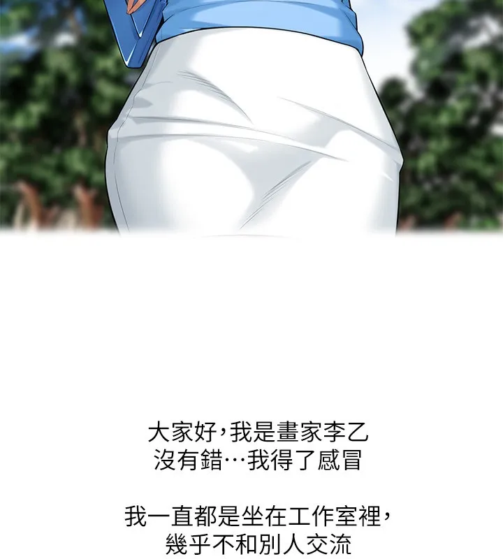 街头干架王 休刊公告 第2页