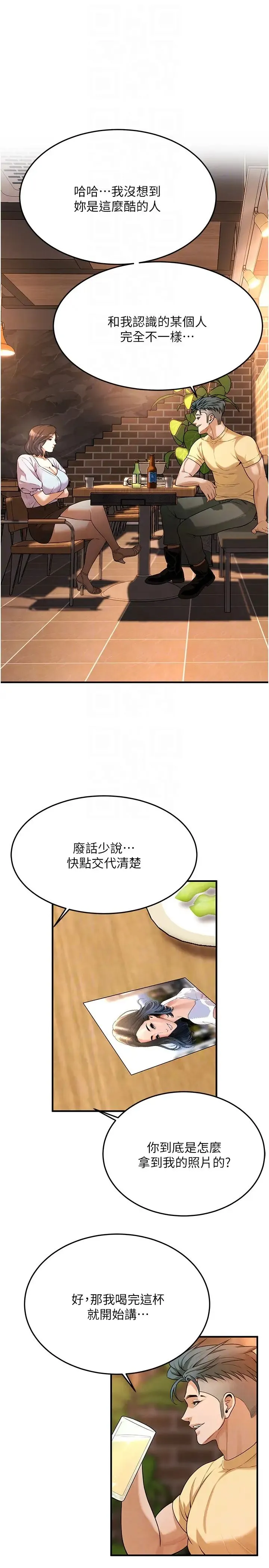 街头干架王 第50話-你怎麼拿到那張照片的? 第24页