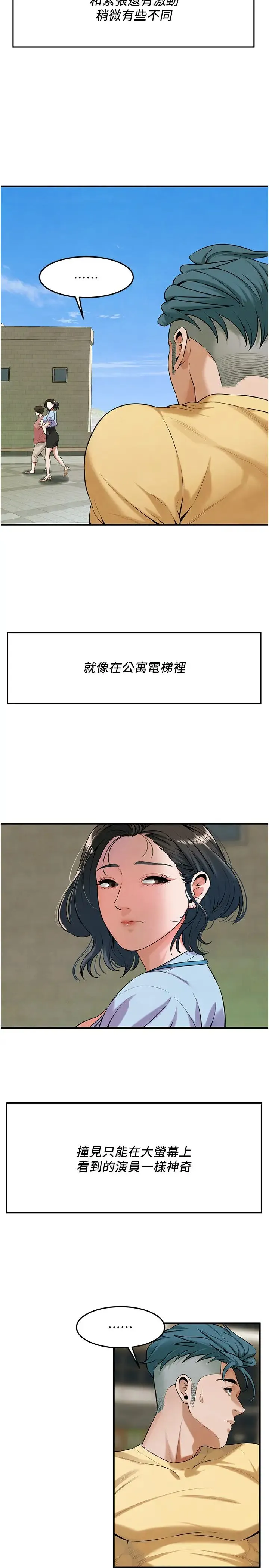 街头干架王 第50話-你怎麼拿到那張照片的? 第13页