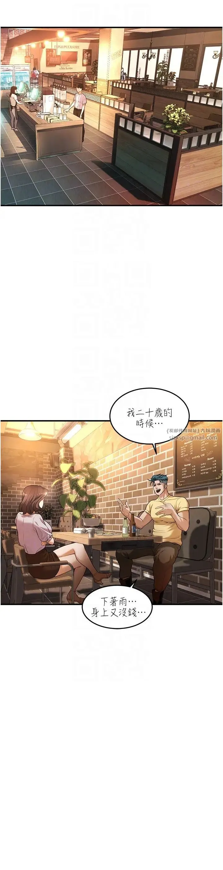 街头干架王 第50話-你怎麼拿到那張照片的? 第26页