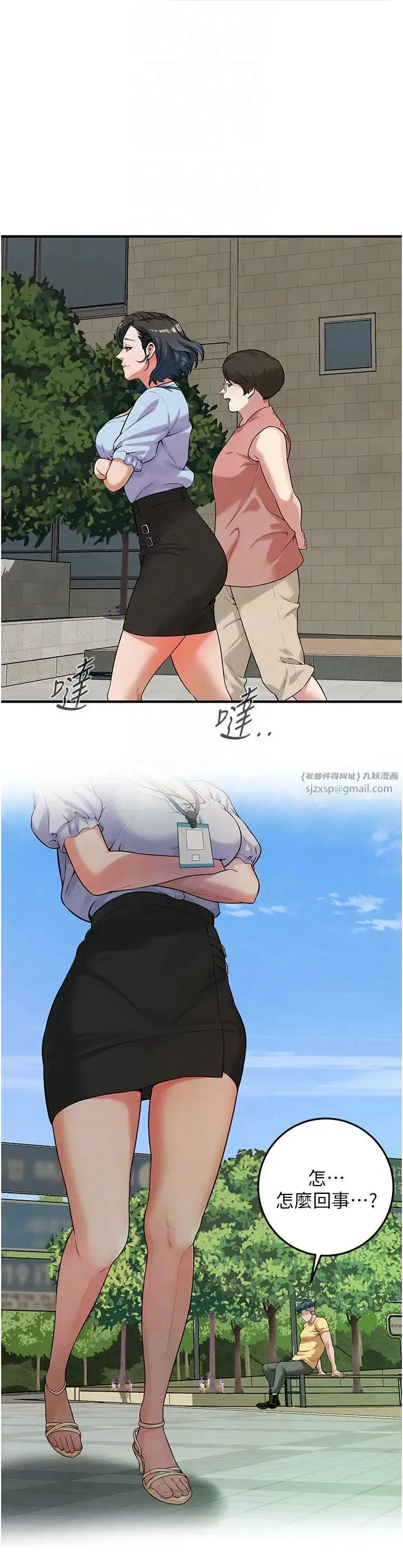 街头干架王 第50話-你怎麼拿到那張照片的? 第14页