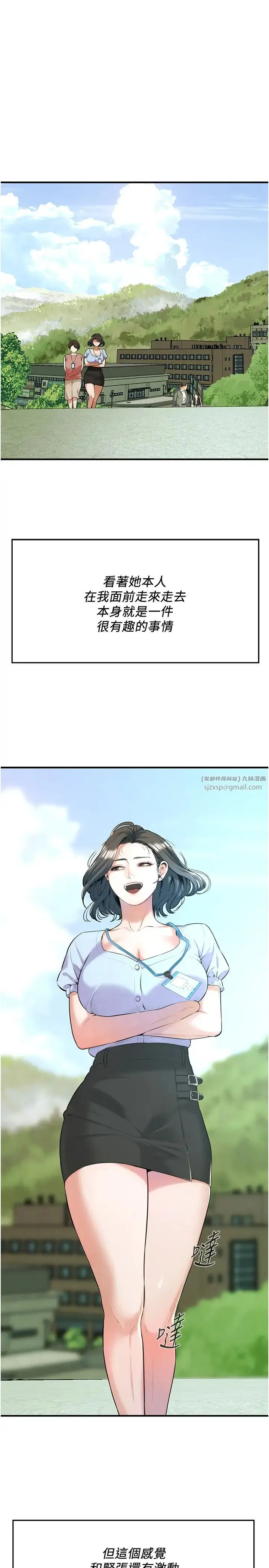 街头干架王 第50話-你怎麼拿到那張照片的? 第12页