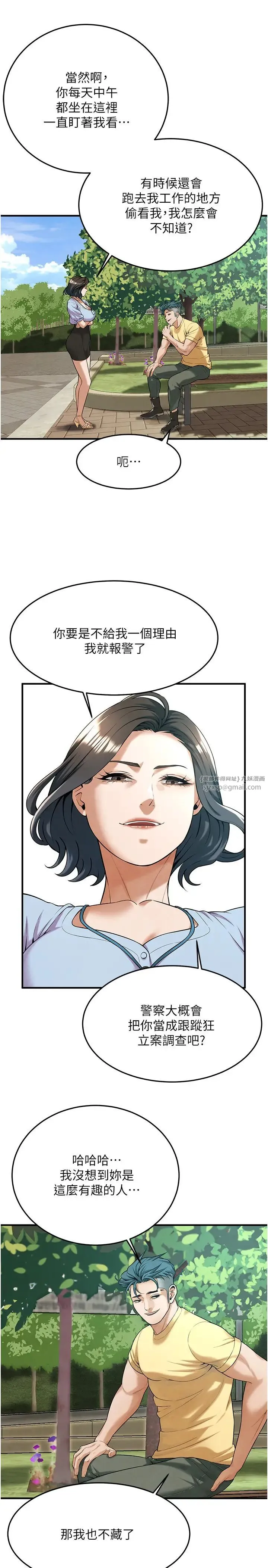 街头干架王 第50話-你怎麼拿到那張照片的? 第19页