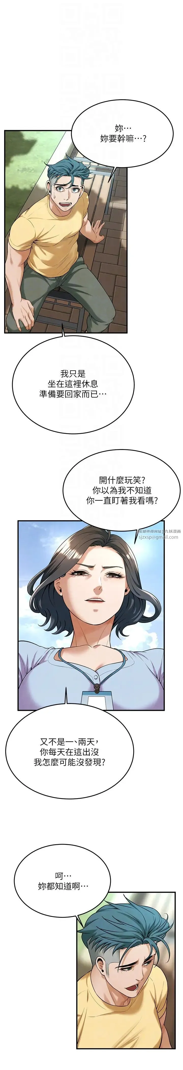 街头干架王 第50話-你怎麼拿到那張照片的? 第18页