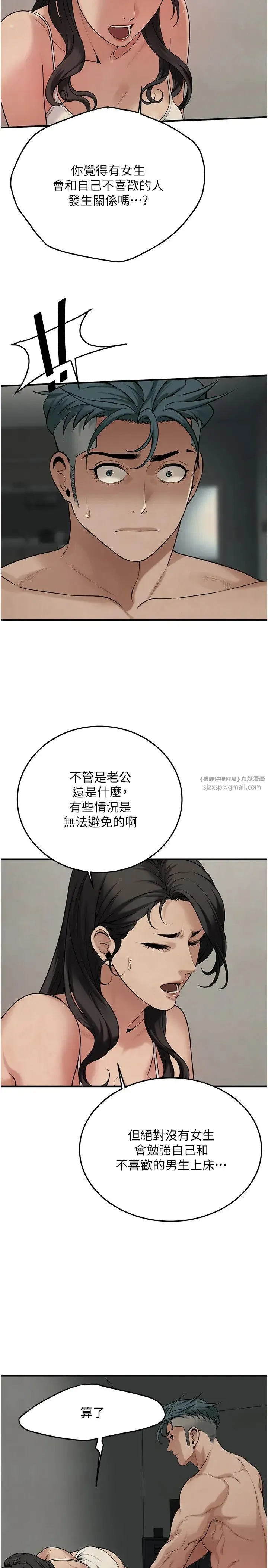 街头干架王 第50話-你怎麼拿到那張照片的? 第5页