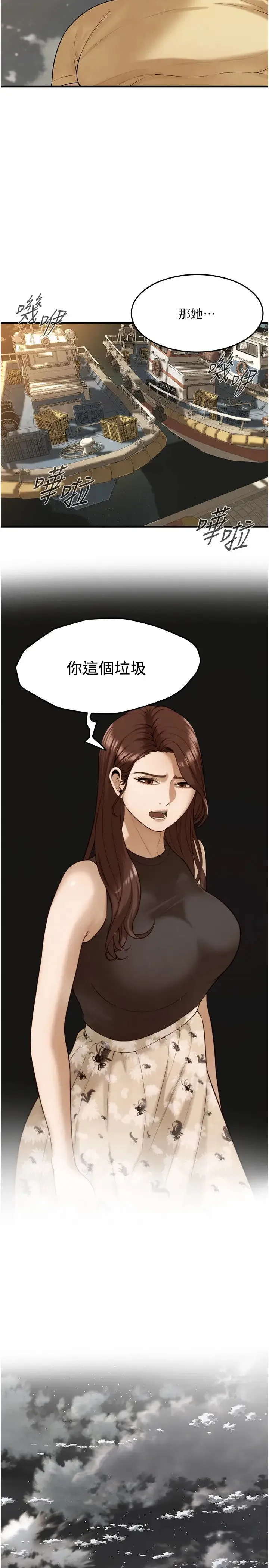 街头干架王 第50話-你怎麼拿到那張照片的? 第8页