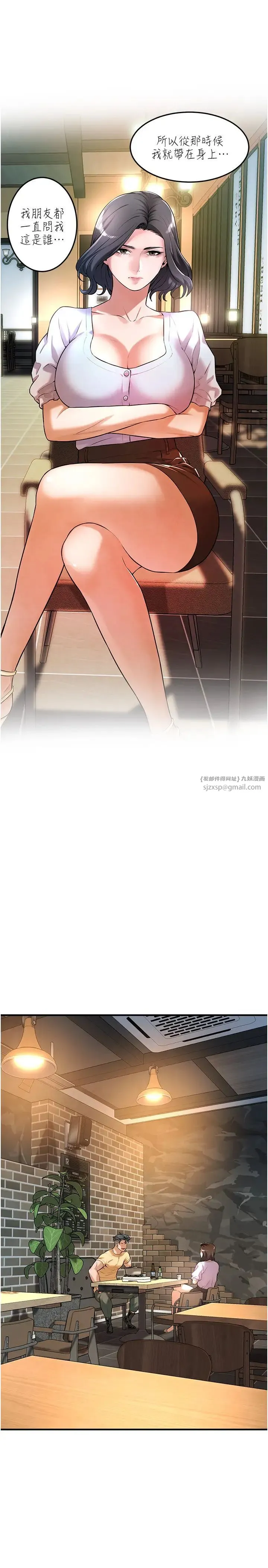 街头干架王 第50話-你怎麼拿到那張照片的? 第27页