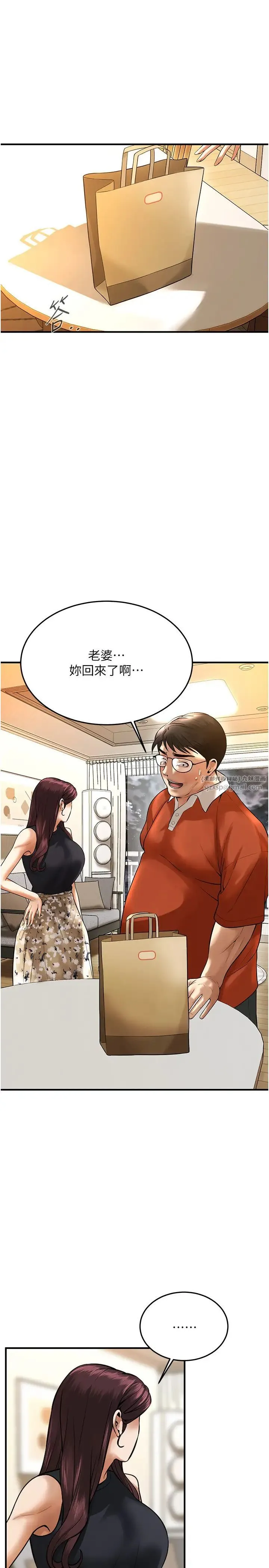 街头干架王 第47話-老婆，下一棒輪到我瞭♡ 第23页