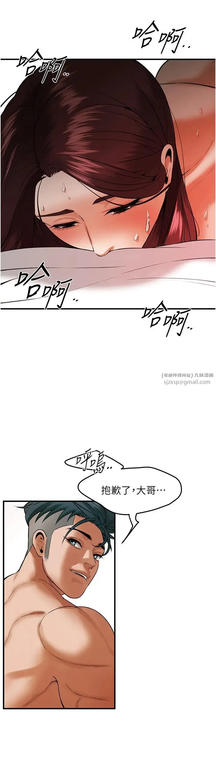 街头干架王 第47話-老婆，下一棒輪到我瞭♡ 第12页