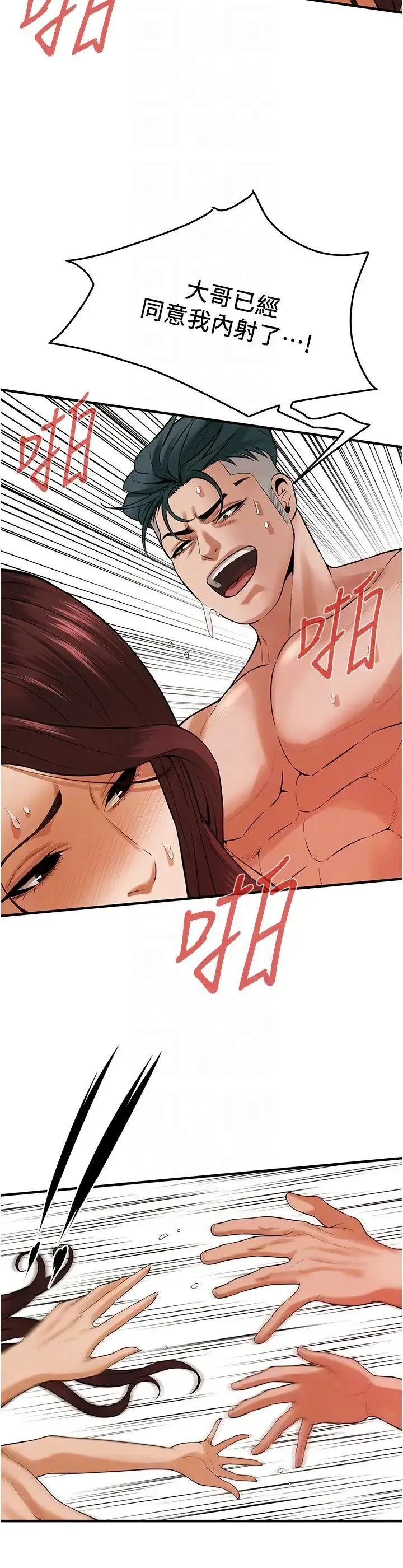街头干架王 第47話-老婆，下一棒輪到我瞭♡ 第6页