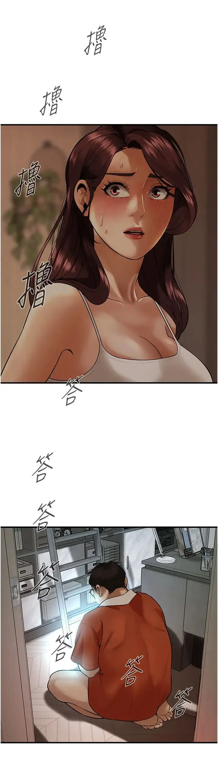 街头干架王 第47話-老婆，下一棒輪到我瞭♡ 第33页