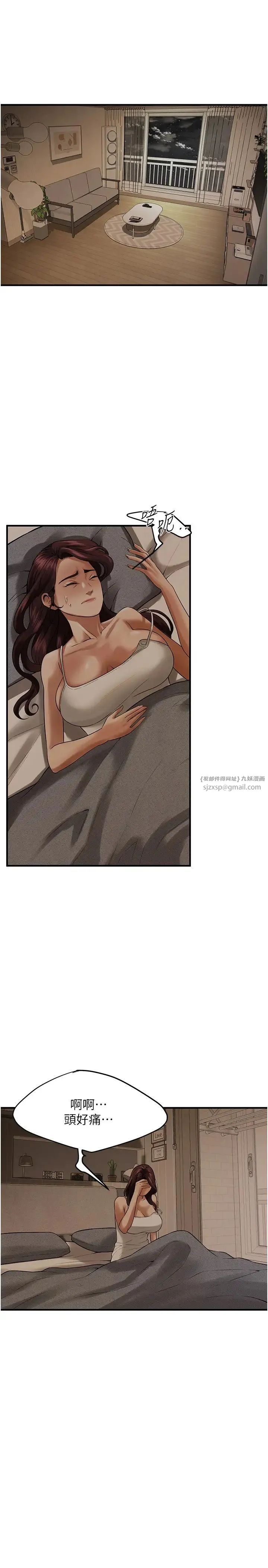 街头干架王 第47話-老婆，下一棒輪到我瞭♡ 第29页