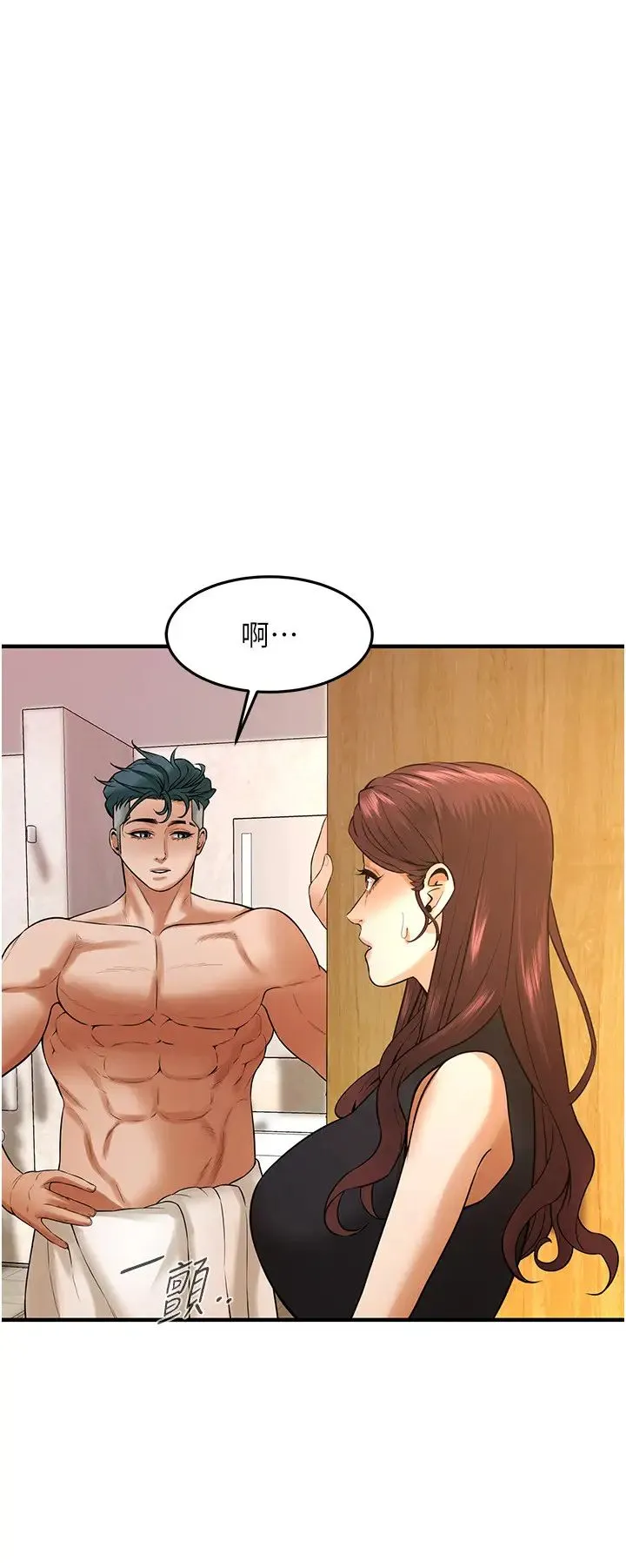 街头干架王 第47話-老婆，下一棒輪到我瞭♡ 第15页