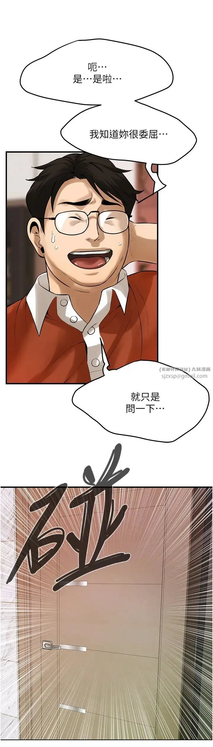 街头干架王 第47話-老婆，下一棒輪到我瞭♡ 第27页