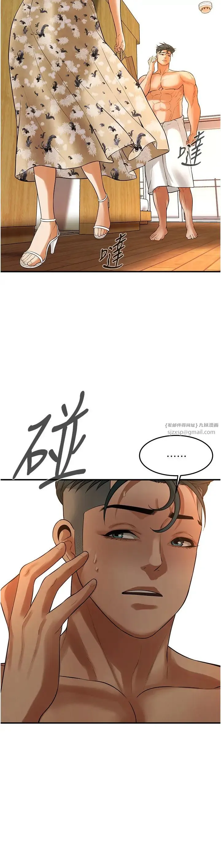 街头干架王 第47話-老婆，下一棒輪到我瞭♡ 第21页