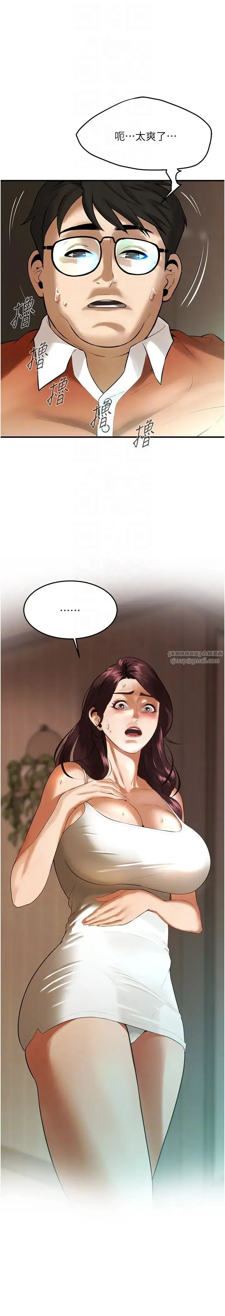 街头干架王 第47話-老婆，下一棒輪到我瞭♡ 第34页