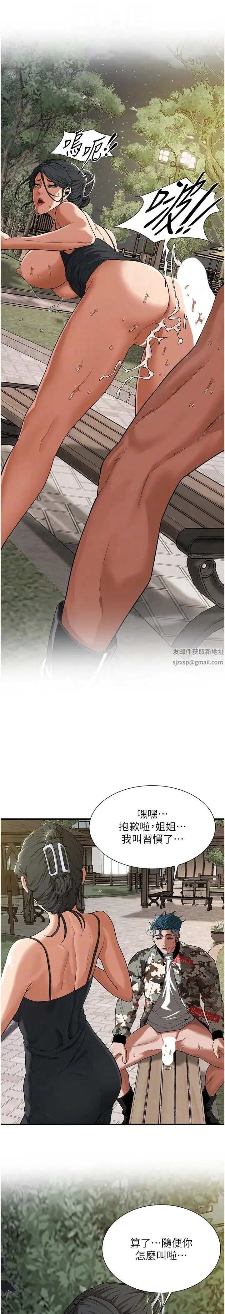 街头干架王 第14話-深夜到大哥傢拜訪嫂子 第6页
