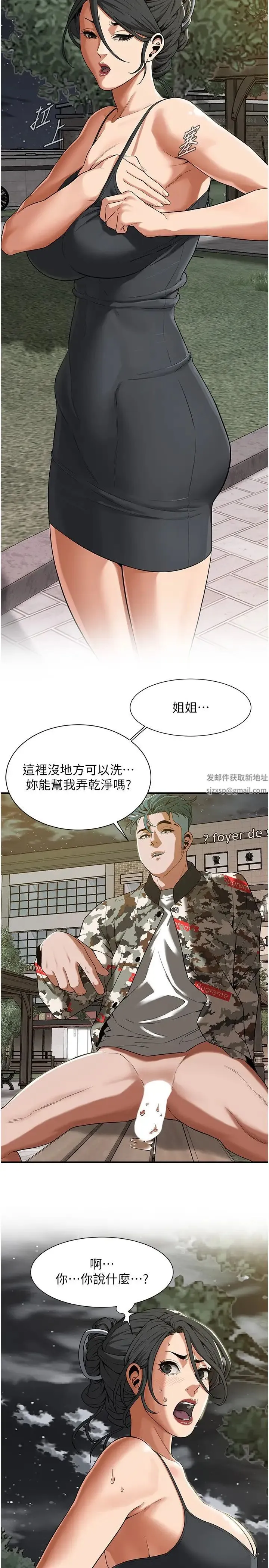 街头干架王 第14話-深夜到大哥傢拜訪嫂子 第7页