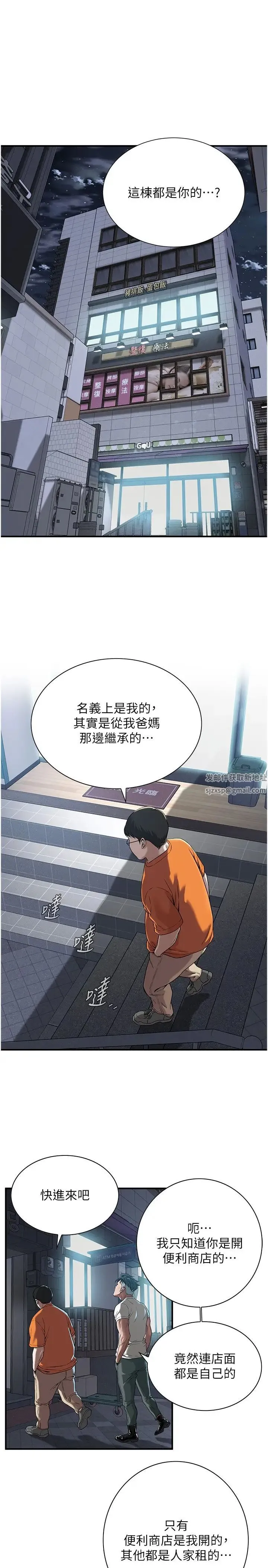 街头干架王 第14話-深夜到大哥傢拜訪嫂子 第21页