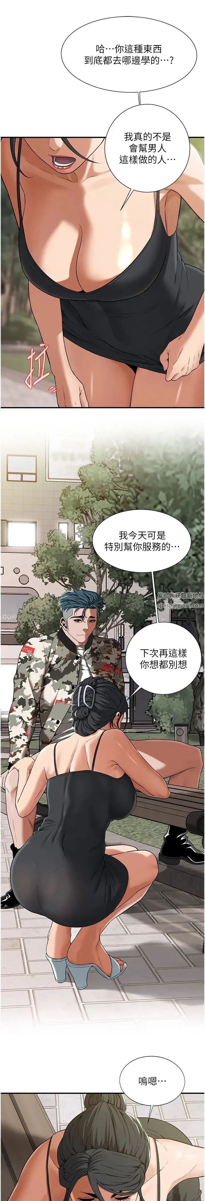 街头干架王 第14話-深夜到大哥傢拜訪嫂子 第9页