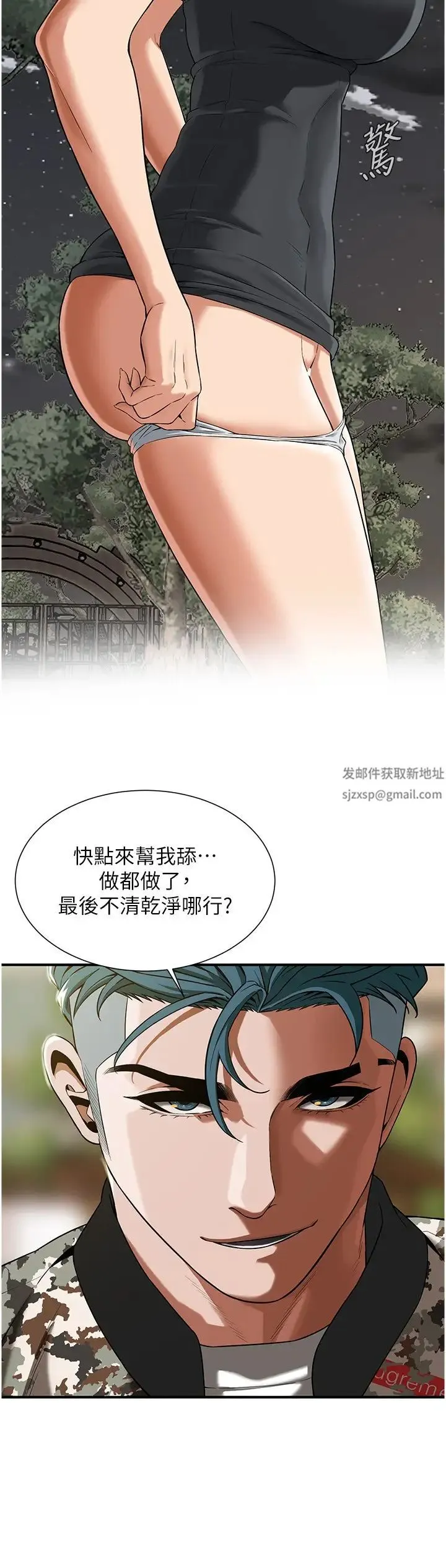 街头干架王 第14話-深夜到大哥傢拜訪嫂子 第8页