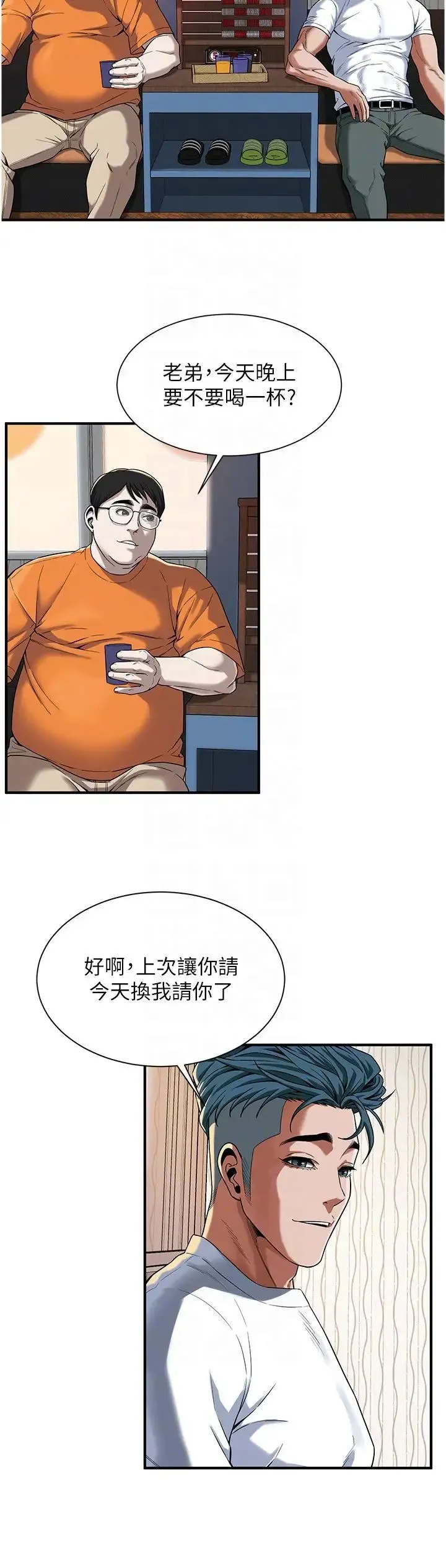 街头干架王 第14話-深夜到大哥傢拜訪嫂子 第14页