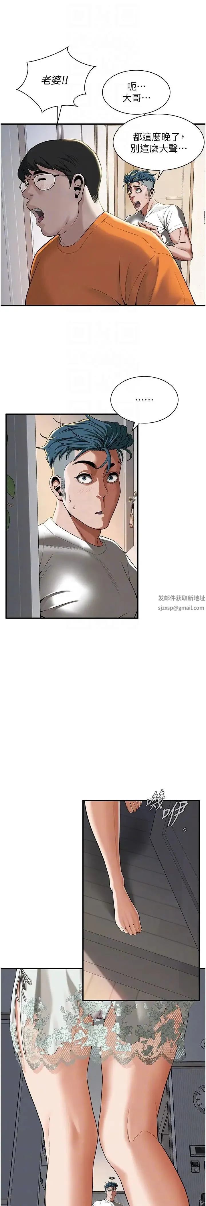 街头干架王 第14話-深夜到大哥傢拜訪嫂子 第24页
