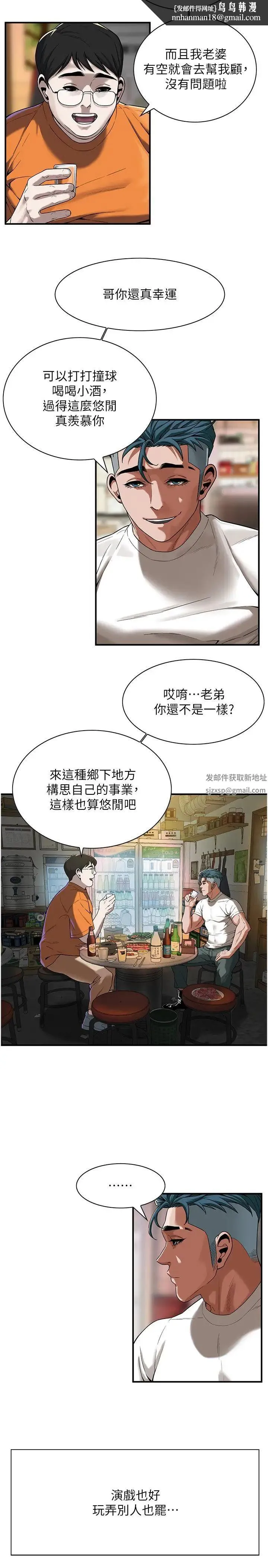 街头干架王 第14話-深夜到大哥傢拜訪嫂子 第16页