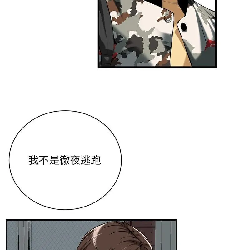 街头干架王 第73話-今天的事就當作永遠的回憶 第138页