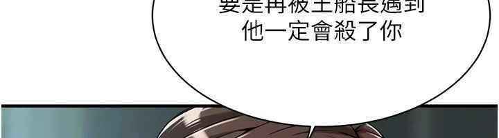 街头干架王 第73話-今天的事就當作永遠的回憶 第146页