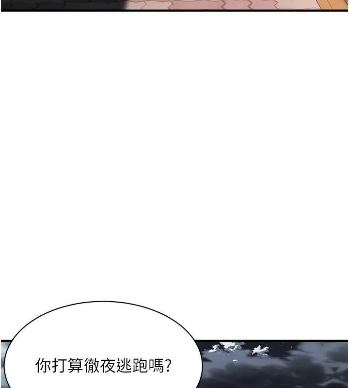 街头干架王 第73話-今天的事就當作永遠的回憶 第134页