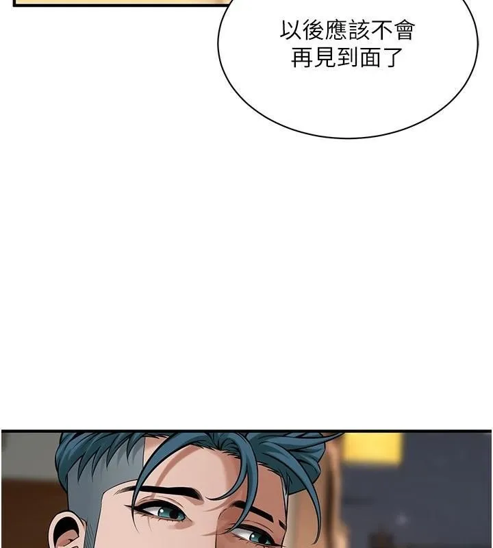 街头干架王 第73話-今天的事就當作永遠的回憶 第99页