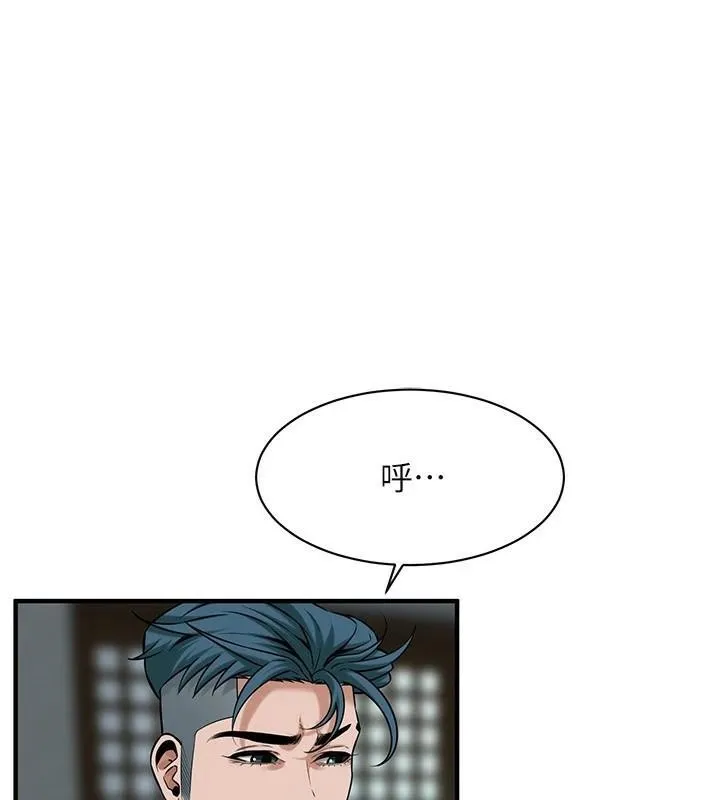 街头干架王 第73話-今天的事就當作永遠的回憶 第125页