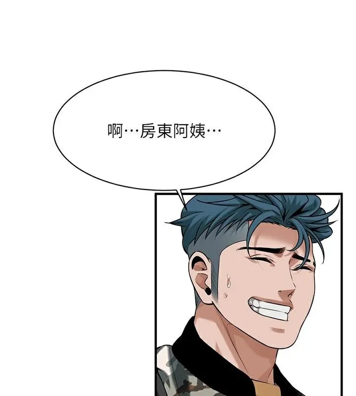 街头干架王 第73話-今天的事就當作永遠的回憶 第137页