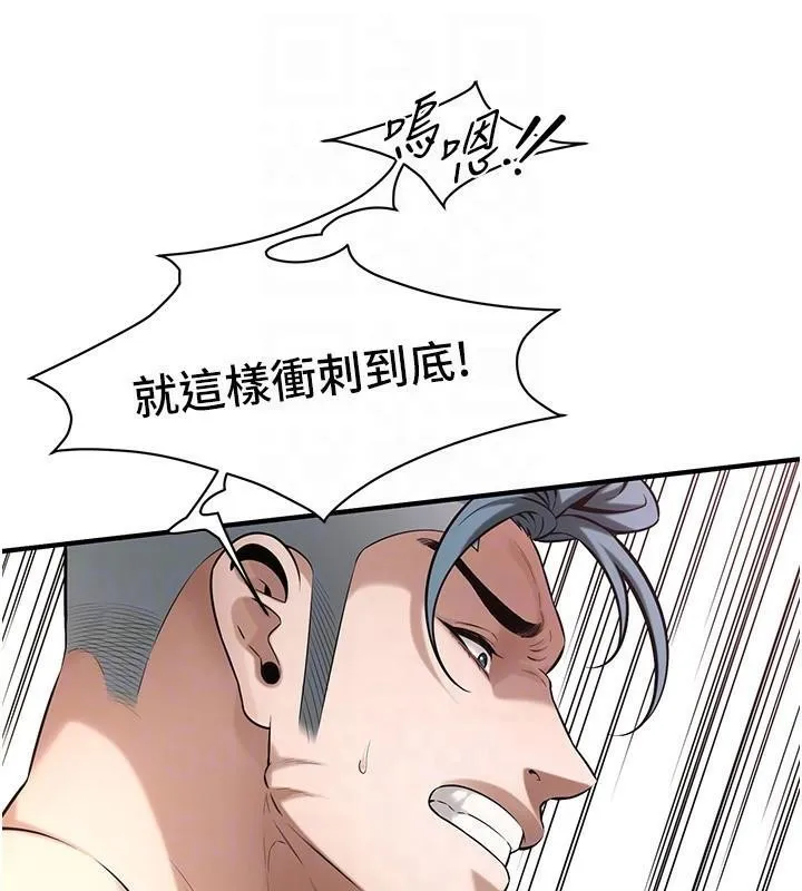 街头干架王 第73話-今天的事就當作永遠的回憶 第47页