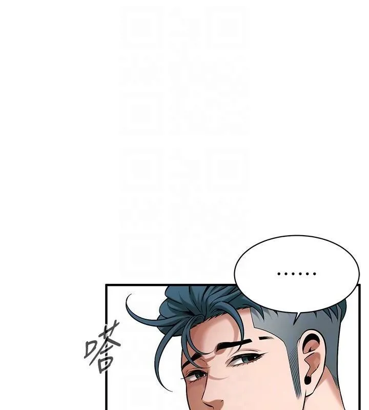 街头干架王 第73話-今天的事就當作永遠的回憶 第109页
