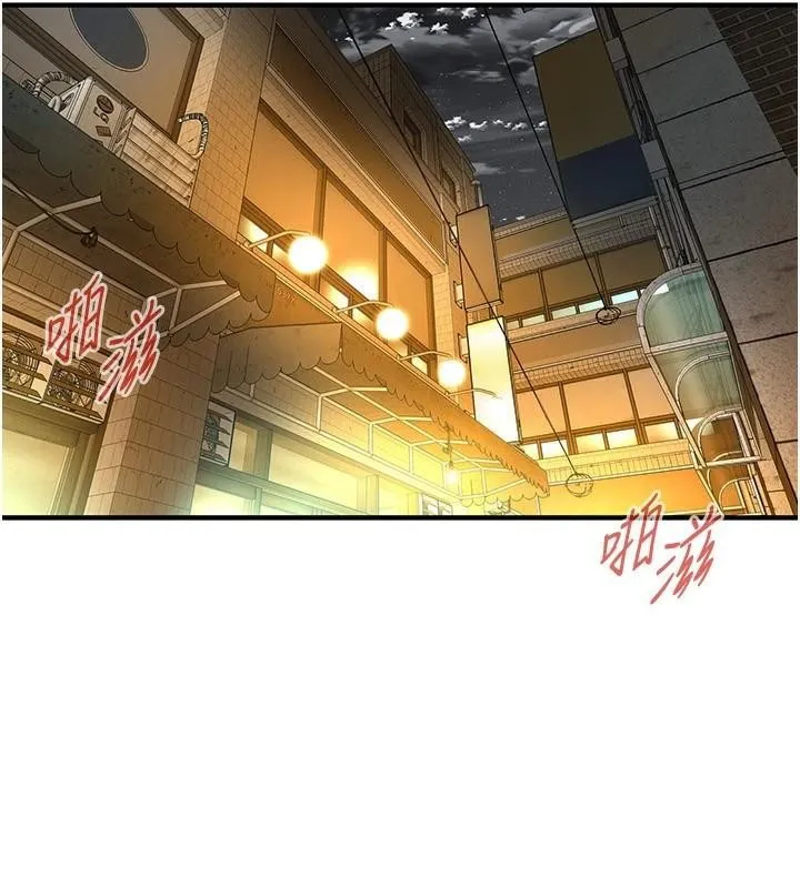街头干架王 第73話-今天的事就當作永遠的回憶 第3页